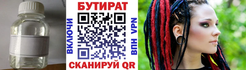 БУТИРАТ жидкий экстази Лихославль
