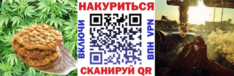Canna-Cookies конопля  хочу   Лихославль 