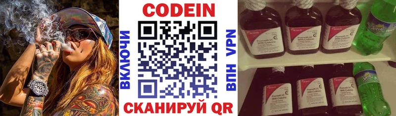 Кодеиновый сироп Lean Purple Drank купить наркотики сайты Лихославль