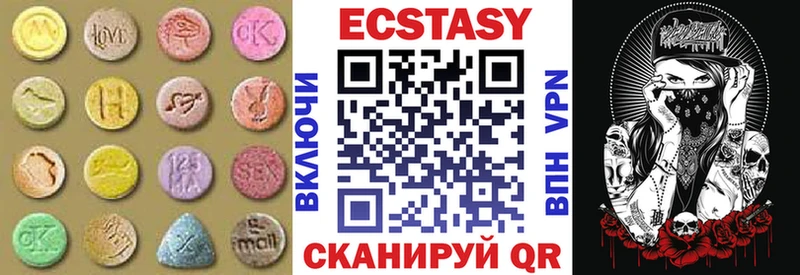 хочу наркоту Лихославль Ecstasy круглые