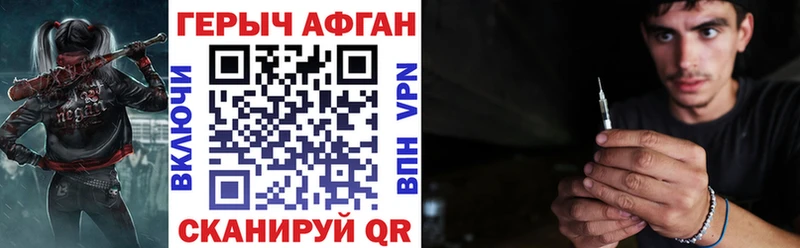 ГЕРОИН герыч  Лихославль 